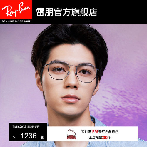 RayBan雷朋光学眼镜不规则镜框形男女同款近视眼镜0RX8776D可配镜