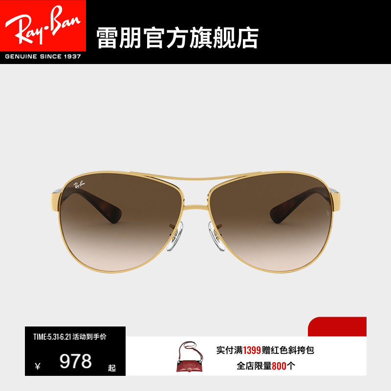 RayBan雷朋太阳眼镜复古双梁眼镜渐变开车防晒男女款墨镜0RB3386