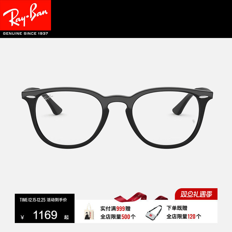 雷朋眼镜框rayban简约男女款