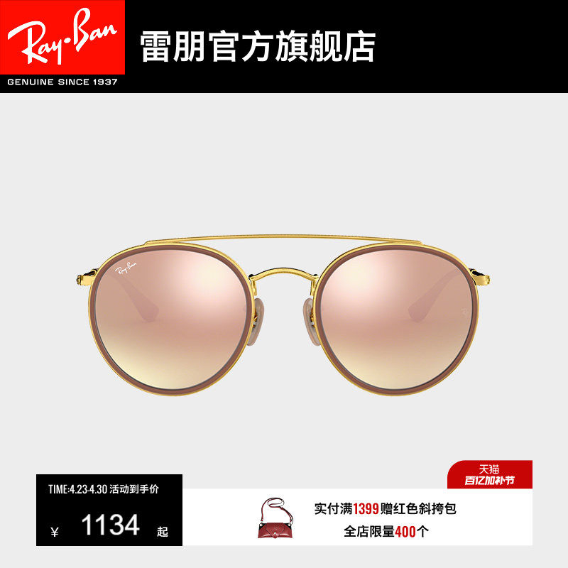 RayBan雷朋太阳镜男女同款复古圆形眼镜渐变彩膜反光墨镜0RB3647N
