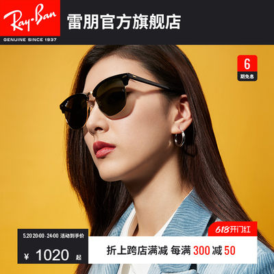 RayBan雷朋派对达人墨镜0RB3016F