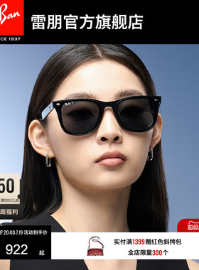 【男女同款】RayBan雷朋太阳镜方形偏光防晒墨镜0RB4391D/RB4392D