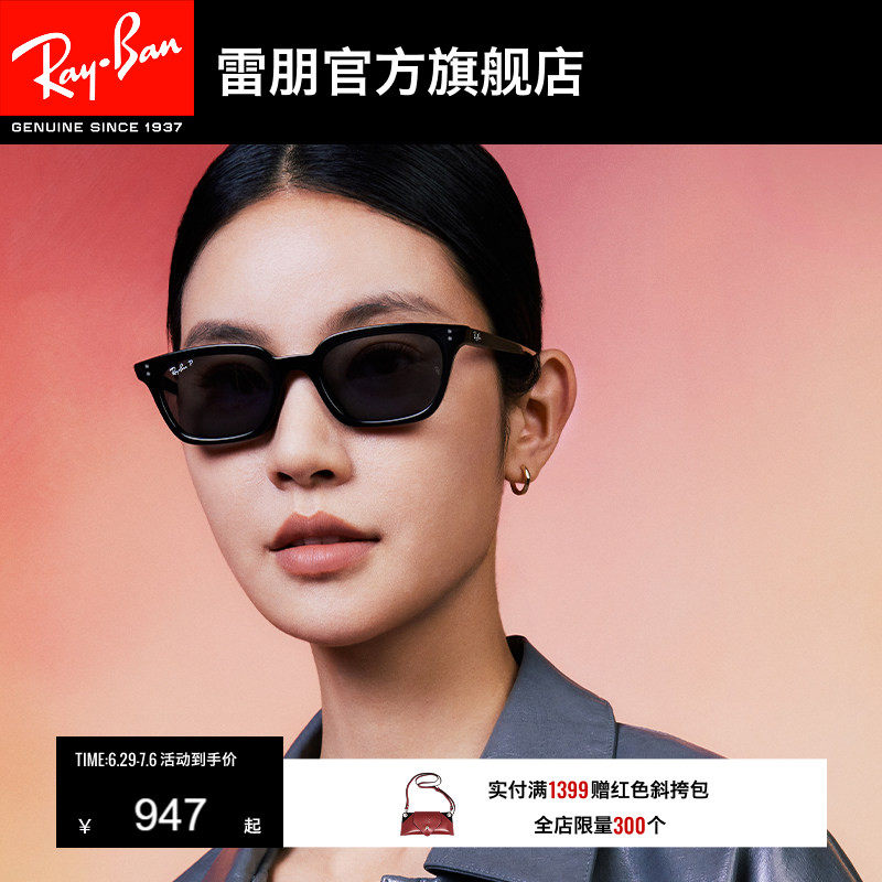 雷朋枕形板材窄框墨镜男女款高级感户外眼镜太阳镜0RB4456F可