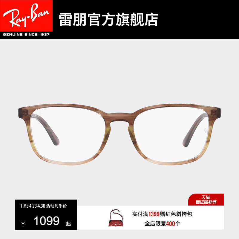 RayBan雷朋光学镜架板材彩色窄框近视时尚男女近视眼镜框0RX5418F