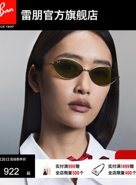 雷朋椭圆形金属窄框墨镜男女同款高级感眼镜太阳镜0RB3757可定制