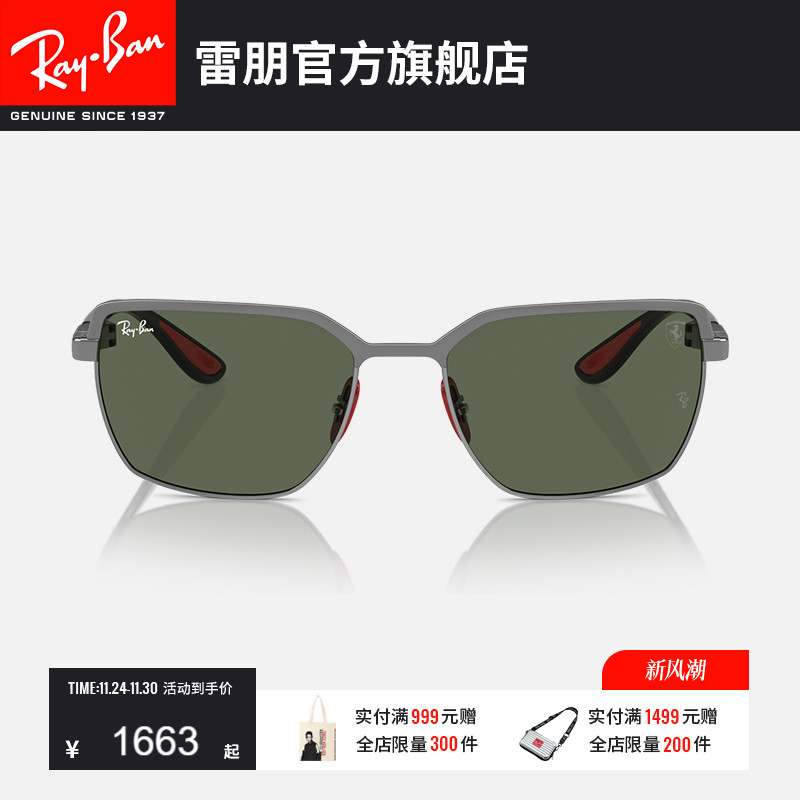 RayBan雷朋太阳镜法拉利联名男女款眼镜潮酷户外开车墨镜0RB3743M