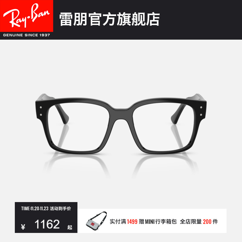 【2025春夏新品】雷朋光学眼镜方形板材镜框近视镜0RX7256F可配镜