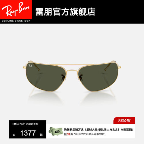 RayBan雷朋长方形金属太阳镜