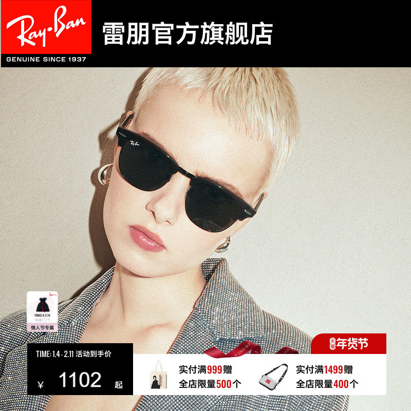 RayBan雷朋墨镜太阳镜达人眼镜眉毛框板材方形男女0RB301