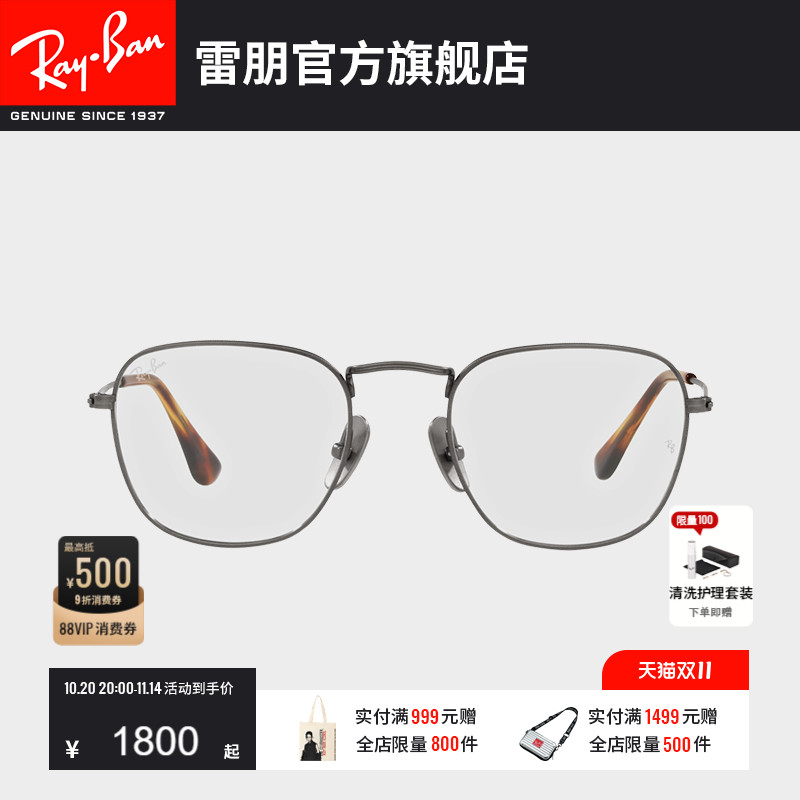 RayBan雷朋光学眼镜架钛金属全框方形男女近视镜框0RX8157V可定制