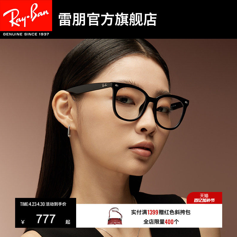 RayBan雷朋光学眼镜女款可配度数近视眼镜男士近视镜框0RX4379VD