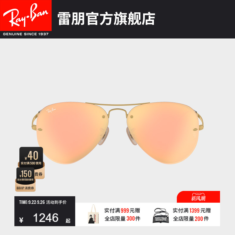rayban太阳镜雷朋时尚简约中性