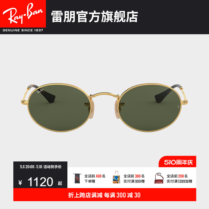 rayban太阳镜雷朋个性