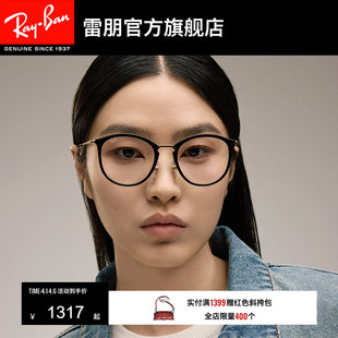 RayBan雷朋光学眼镜架潘托斯男士 复古黑框近视眼镜框0RX7140 女款