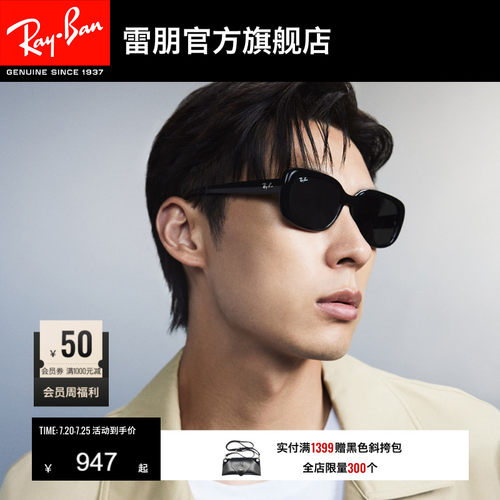 RayBan板材枕形框雷朋0RB4421D