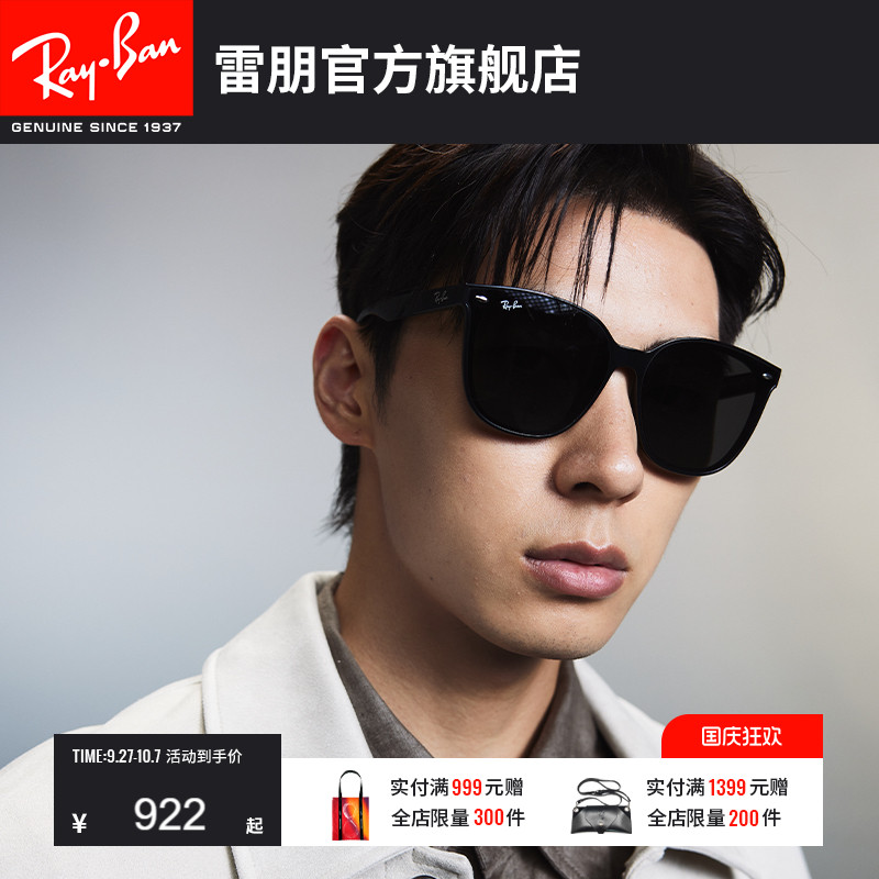 RayBan雷朋太阳镜板材太阳镜