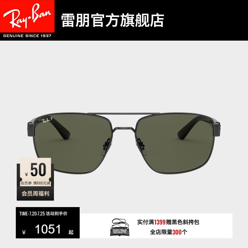 RayBan雷朋太阳镜金属不规则眼镜大框时尚偏光男防晒墨镜0RB3663