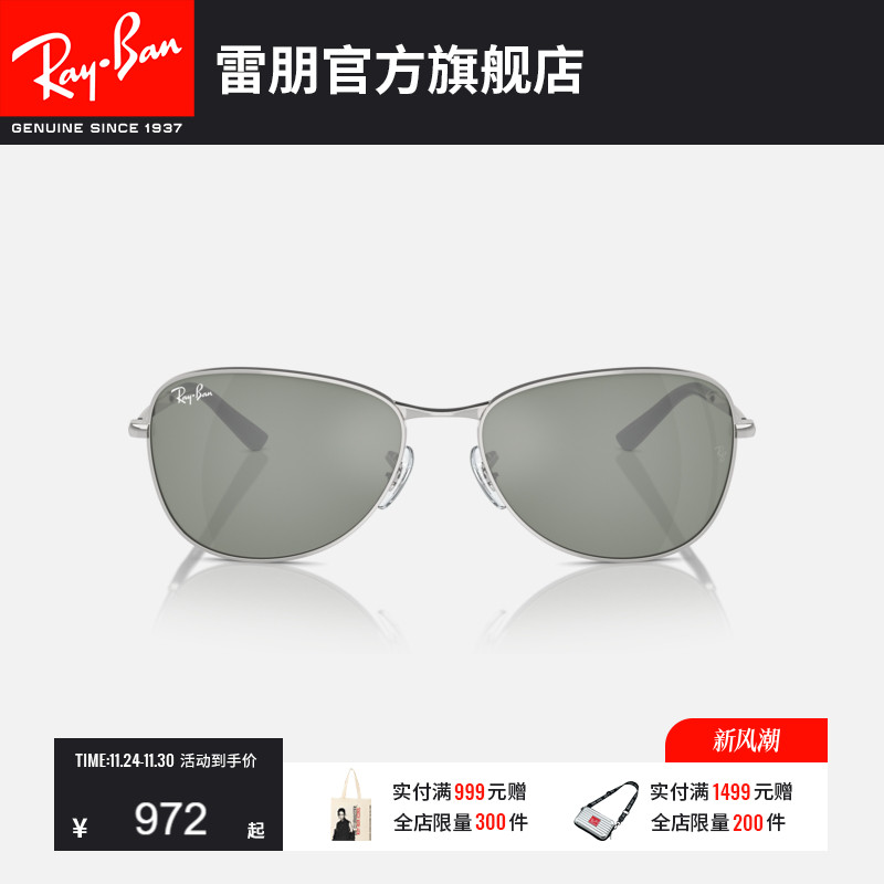 RayBan雷朋太阳镜飞行员开车眼镜男女眼镜潮酷墨镜0RB3733可定制