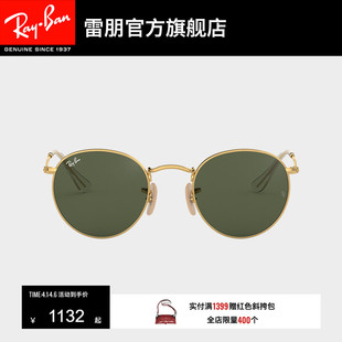 防晒潮酷墨镜0RB3447N RayBan雷朋太阳镜金属圆形复古眼镜男女时尚