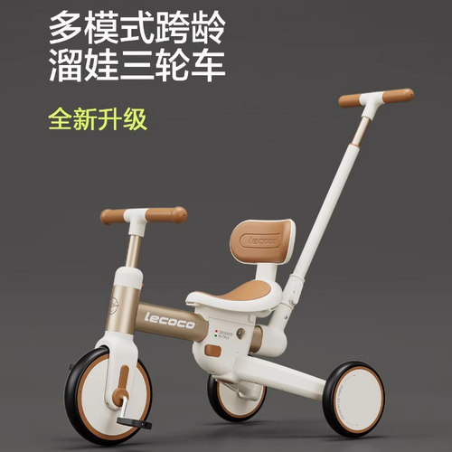 乐卡儿童三轮车可变形平衡车
