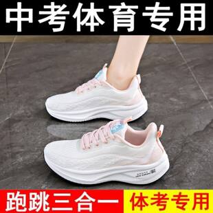 跑步鞋女夏季透气中考体育专用大童软底初中学生轻便减震运动女鞋