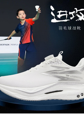 Cadrv Kilry白色超轻羽毛球鞋男女大童夏季透气儿童青少年运动鞋
