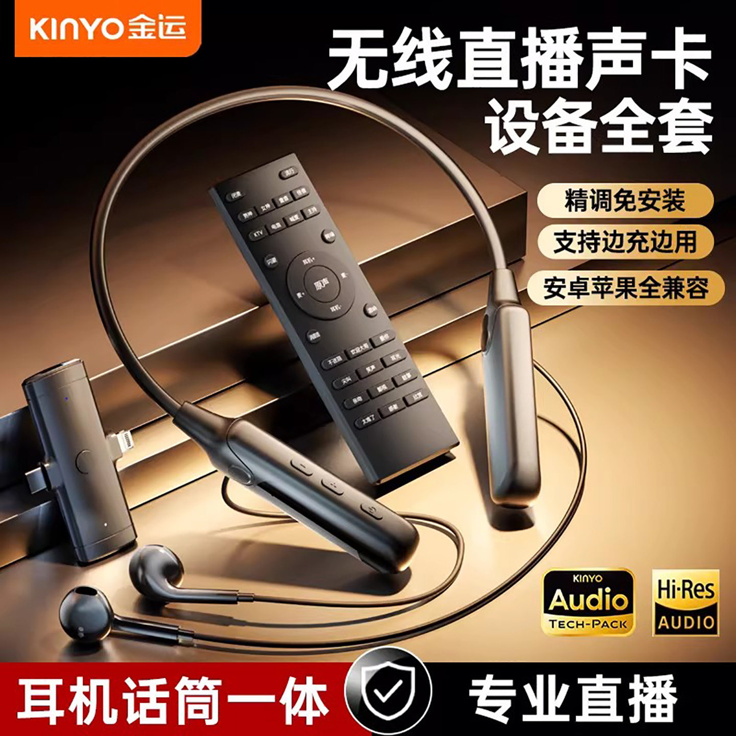 无线蓝牙直播耳机内置麦克风录音网红主播专用声卡耳麦监听一体机