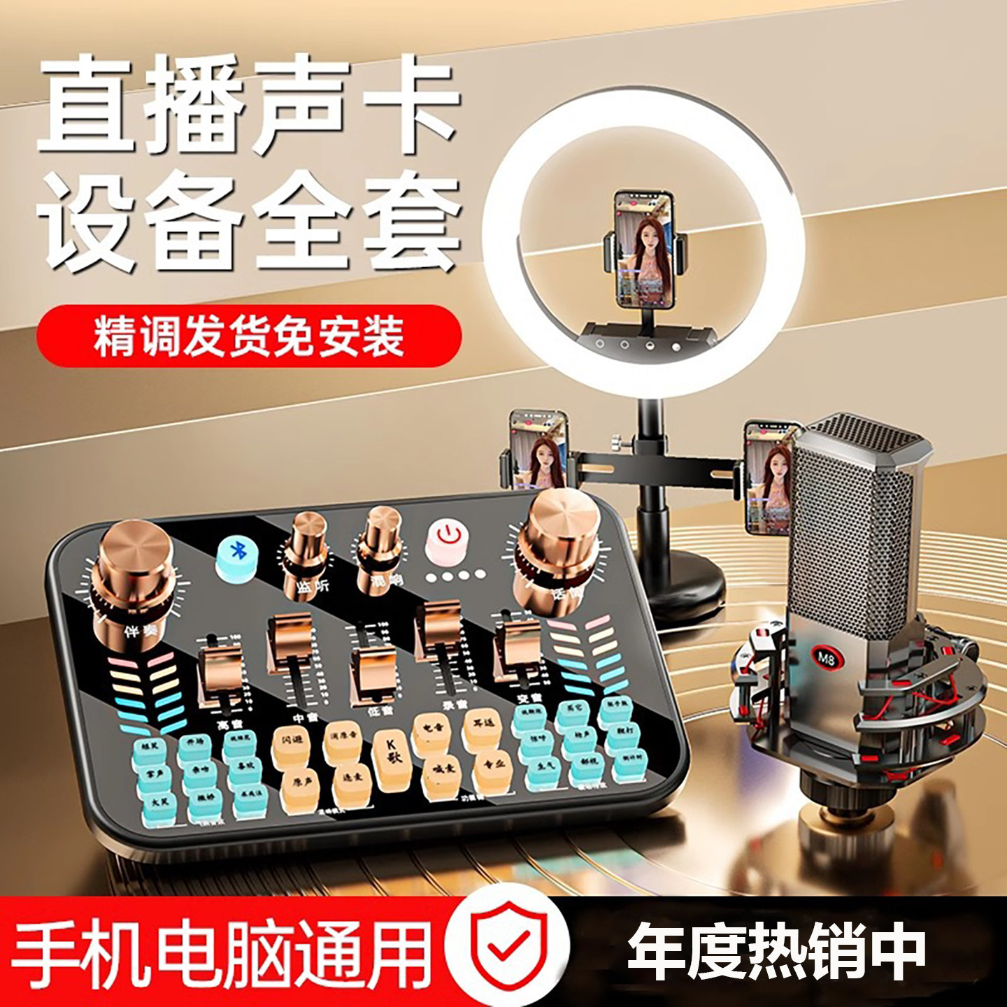 V19直播声卡设备全套主播录音唱歌专用电脑手机通用k歌麦克风