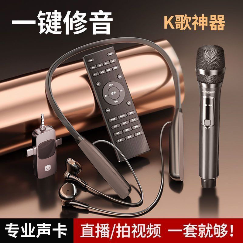 蓝牙无线声卡手机直播耳返麦克风