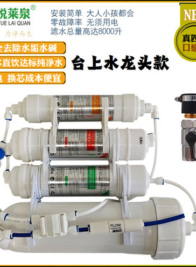 四级反渗透纯水机RO家用直饮