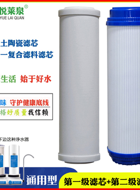 水立平方台式双核净水器H203-C-T02陶瓷活性炭滤芯专用配件通用型