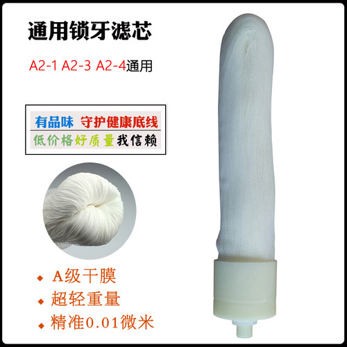 台式净水器滤芯超滤膜沁园牌