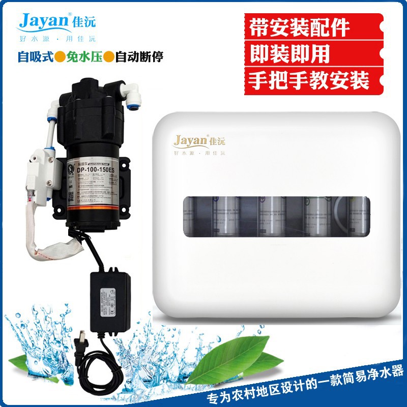 农村直饮自吸式除垢净水器