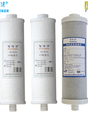 伯仕源金田008C诚德来金时雨净福净水器滤芯 008C型配套三级滤芯