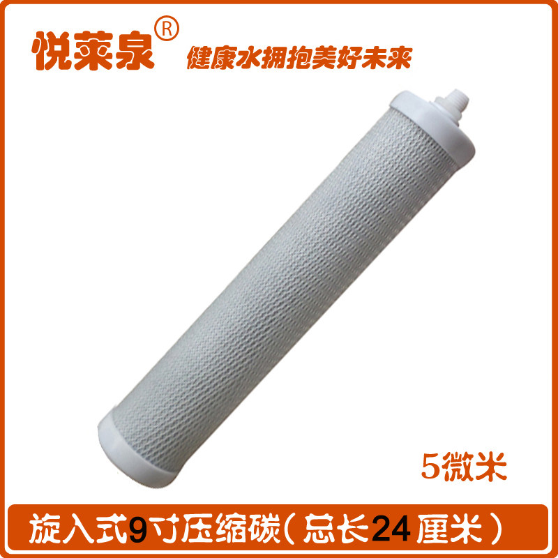清水坊 伯仕源佰仕源BSY-002X型003X型净水器专用小螺口网碳滤芯