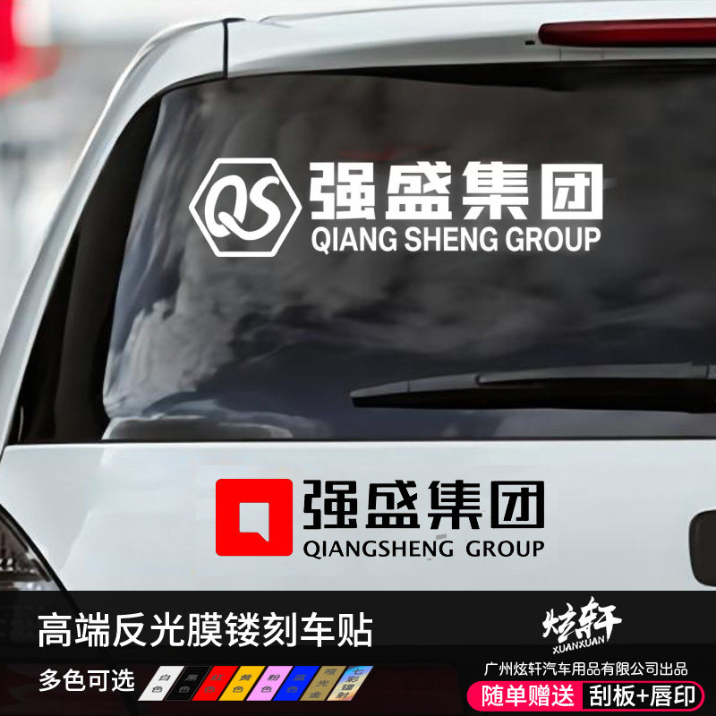 【天猫品质】贴纸车身汽2023兔年