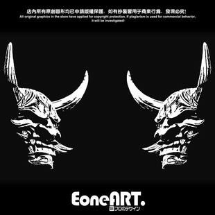 低趴防水拉花贴纸后窗前唇 EONE镂空车贴samurai白般若日系JDM改装