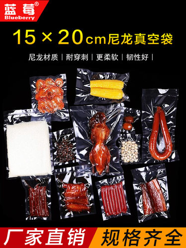 100个15*20cm尼龙真空袋18丝透明真空包装袋食品包装塑料袋250克