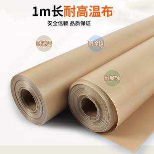 0.09mm厚咖啡色耐高温布脚踏封口机外抽保温布层隔热布2米 40cm宽