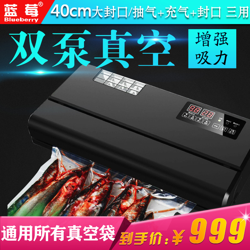 全自动真空包装机干湿两用小型大米袋鸡鸭鹅抽真空封口机封口40cm