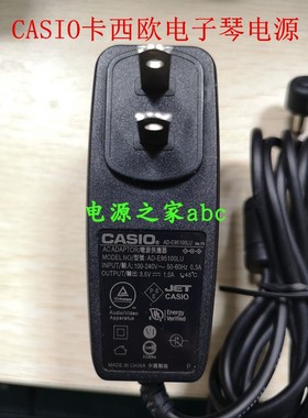 卡西欧电子琴CT310 CT360 CT640电源 9V9.5V电子琴电源适配器充电