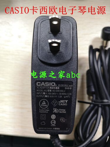 卡西欧电子琴CT310 CT360 CT640电源 9V9.5V电子琴电源适配器充电
