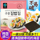韩国进口清净园烤海苔每袋10张紫菜包饭海苔寿司海苔料理紫菜海苔