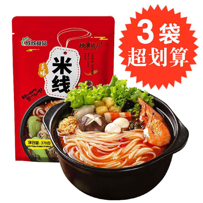 挑食达人欣欣米线370g*3袋 方便速食东北米线香辣美味过桥米线,粮油调味/速食/干货/烘焙,方便米线/米粉,淘宝优惠券,粉丝福利购,淘宝优惠卷