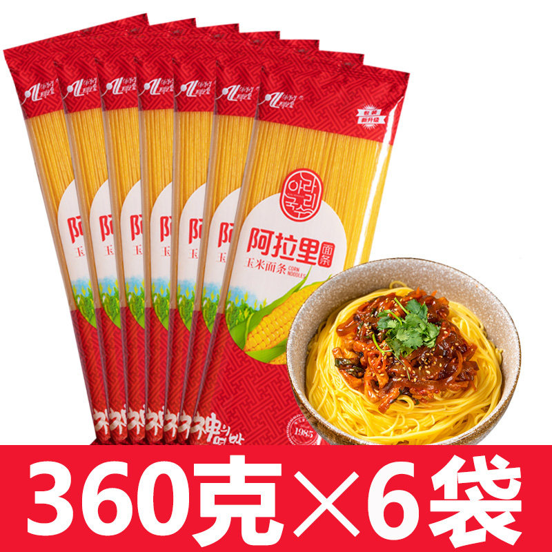 东北延边阿拉里纯玉米面条黄面条碴条劲道麻辣烫低脂干面条
