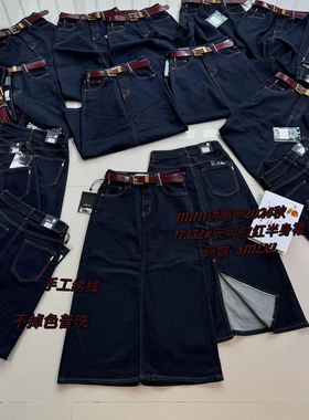 2024 秋季新款 MINI 诱惑 17332 牛仔裙 深蓝色半身长裙后开叉 潮