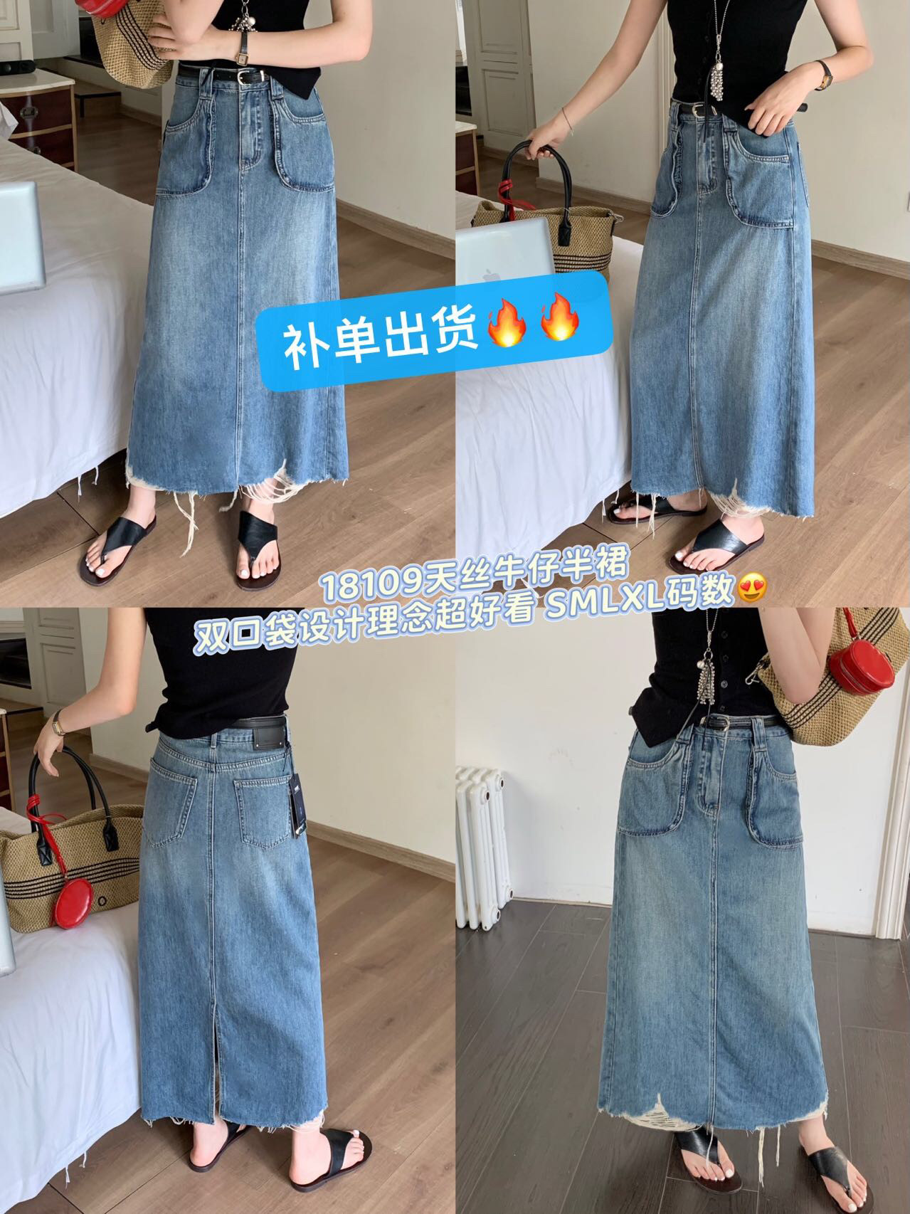 欧洲站2025 mini jeans 18109夏季新款薄款天丝牛仔裙女长裙破洞