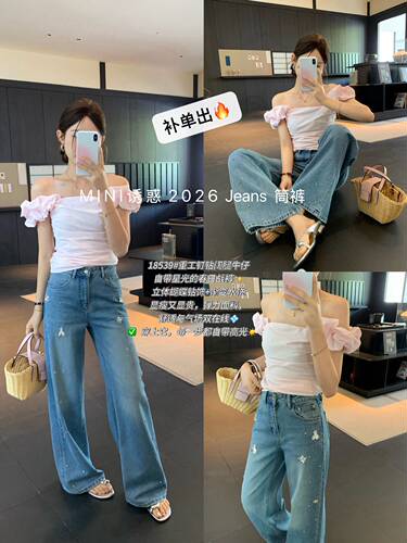 2026 年 mini 诱惑18539浅蓝色烫钻阔腿牛仔裤女夏季大直筒裤阔腿