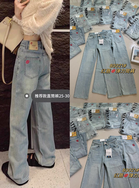 2024 MINI JEANS 夏装 80021牛仔裤女 红唇弹力大直筒裤高腰显瘦