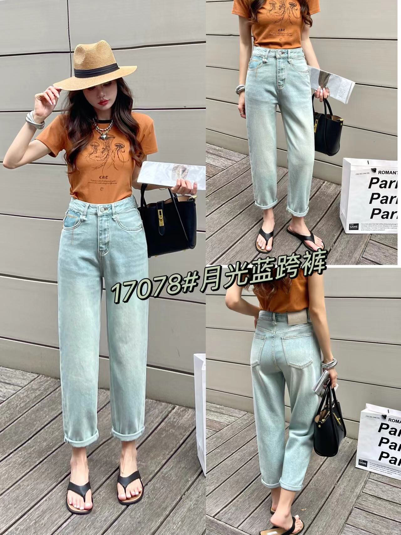 2024 MINI JEANS春季新款 月光蓝色17078牛仔裤女 微垮哈伦裤高腰